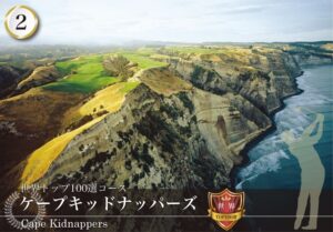 newzealand_golfcourse_cape_kidnappers