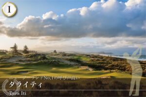 newzealand_golfcourse_taraiti