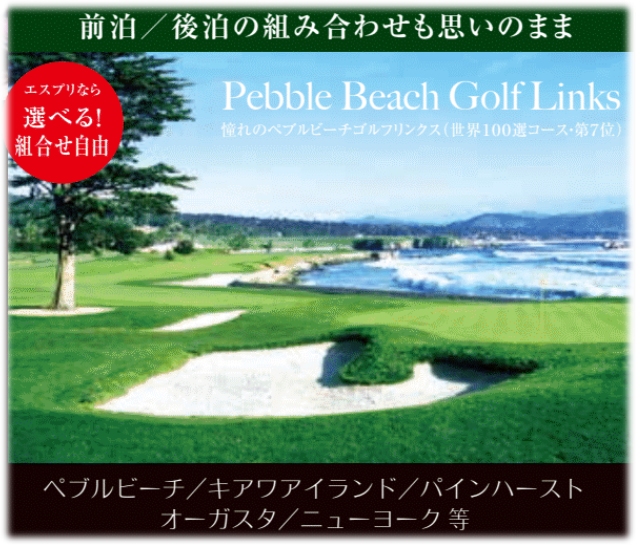 MASTERS2024_Hプラン04-1