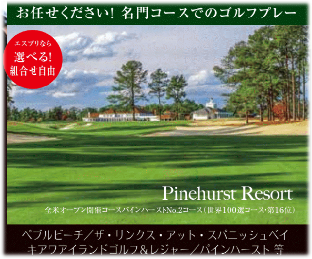 MASTERS2024_Hプラン05-1